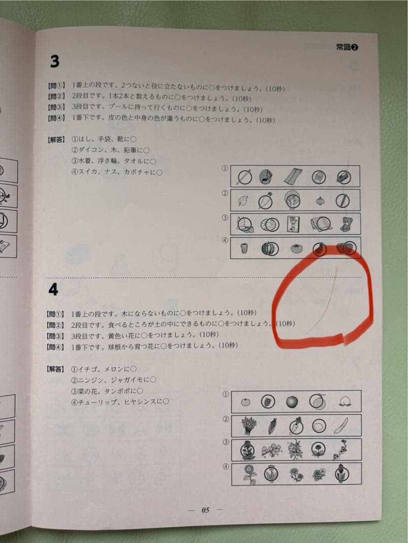 【伸芽会】オリジナル問題集　改訂版全63巻　進行スケジュール付