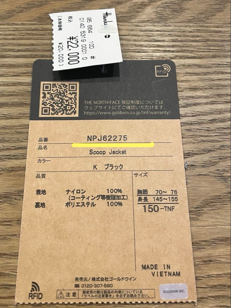 THE NORTH FACE 【美品】スクープジャケット　150