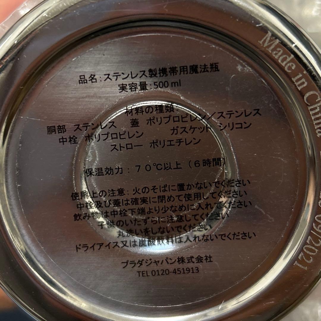 d*3様 PRADA ステンレスマグボトル