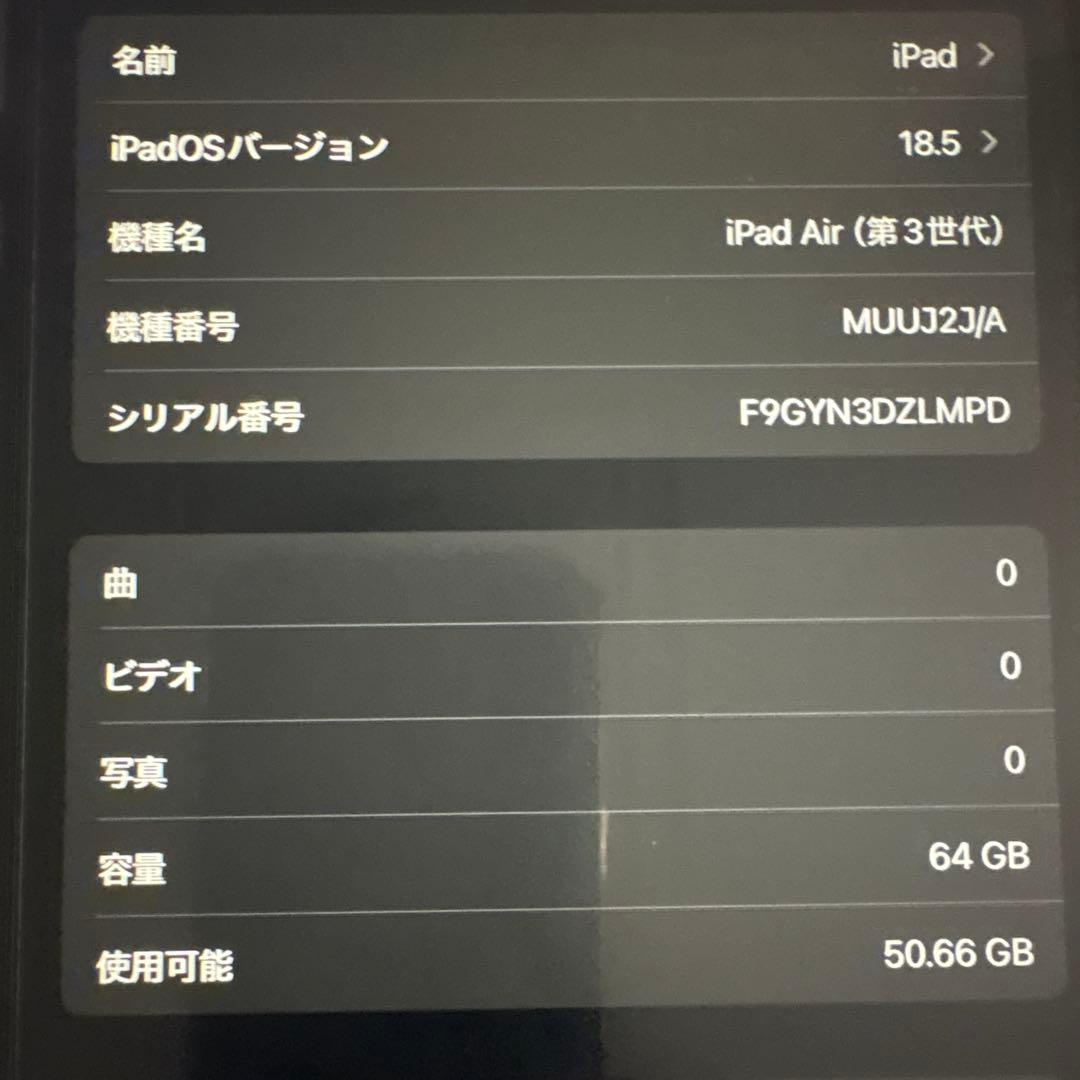iPad Air 第3世代 64GB スペースグレー
