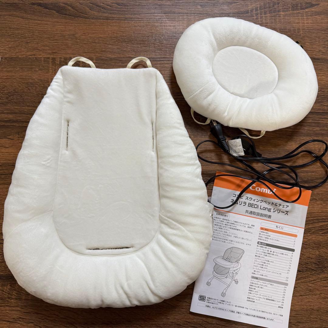 コンビ ネムリラ 電動 【Combi】 スリープシェル EG 【元箱発送】