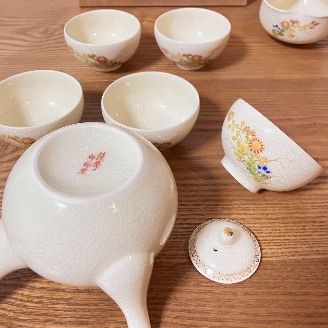 薩摩焼　苗代川焼　荒木幹二郎