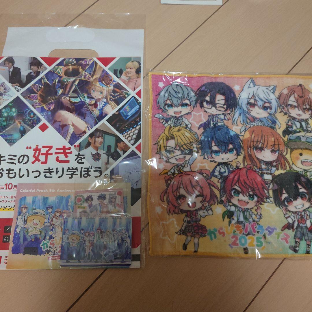 カラフルピーチ　HISコラボ特典　からぴちパラダイス2025　うちわなどおまけ