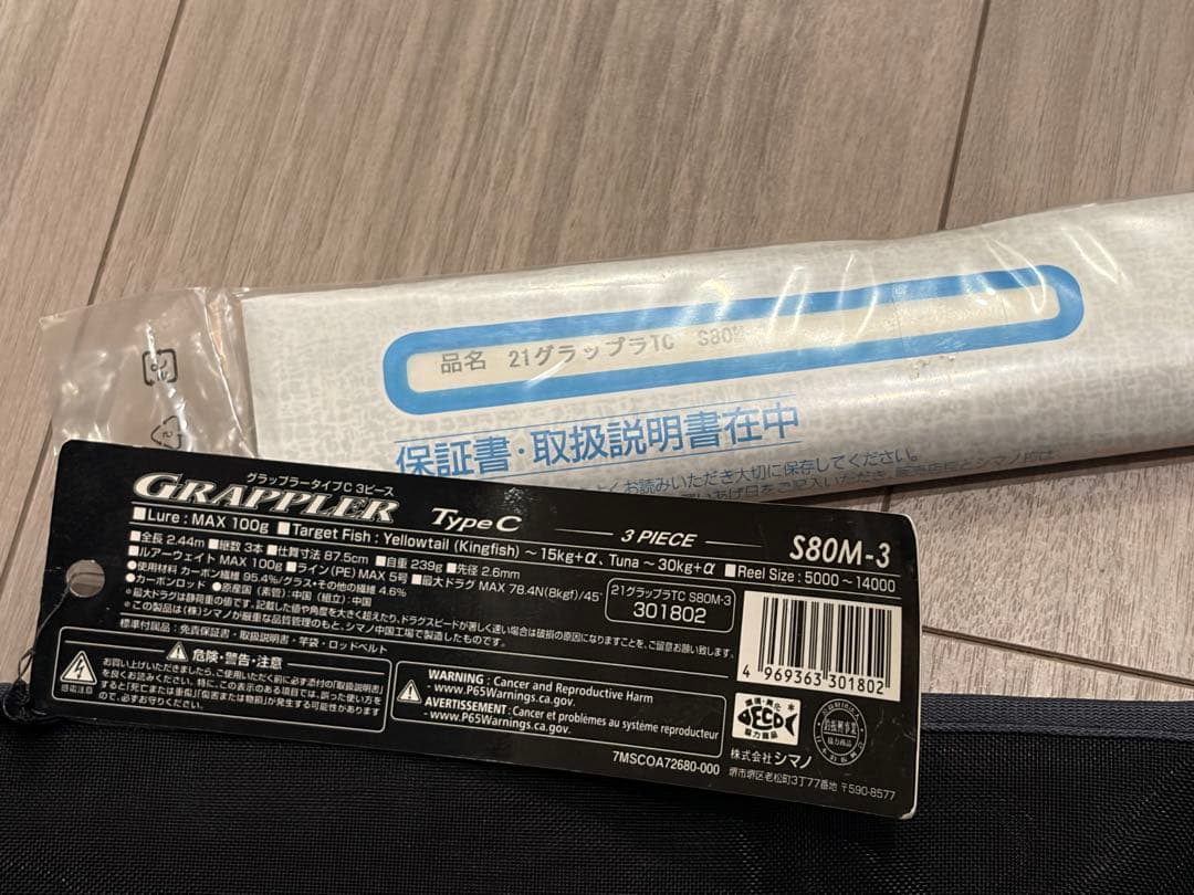 【美品】21 グラップラー タイプC S80M-3 3ピース 使用3回のみ