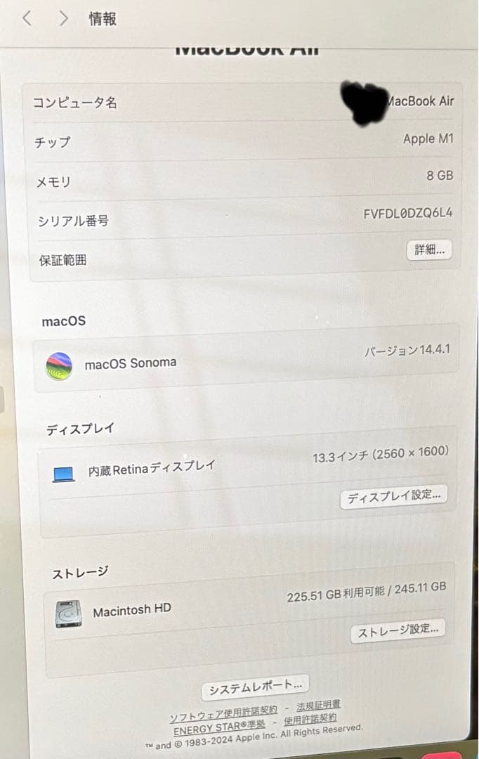 MacBook本体 MacBookAir(M1 2020)