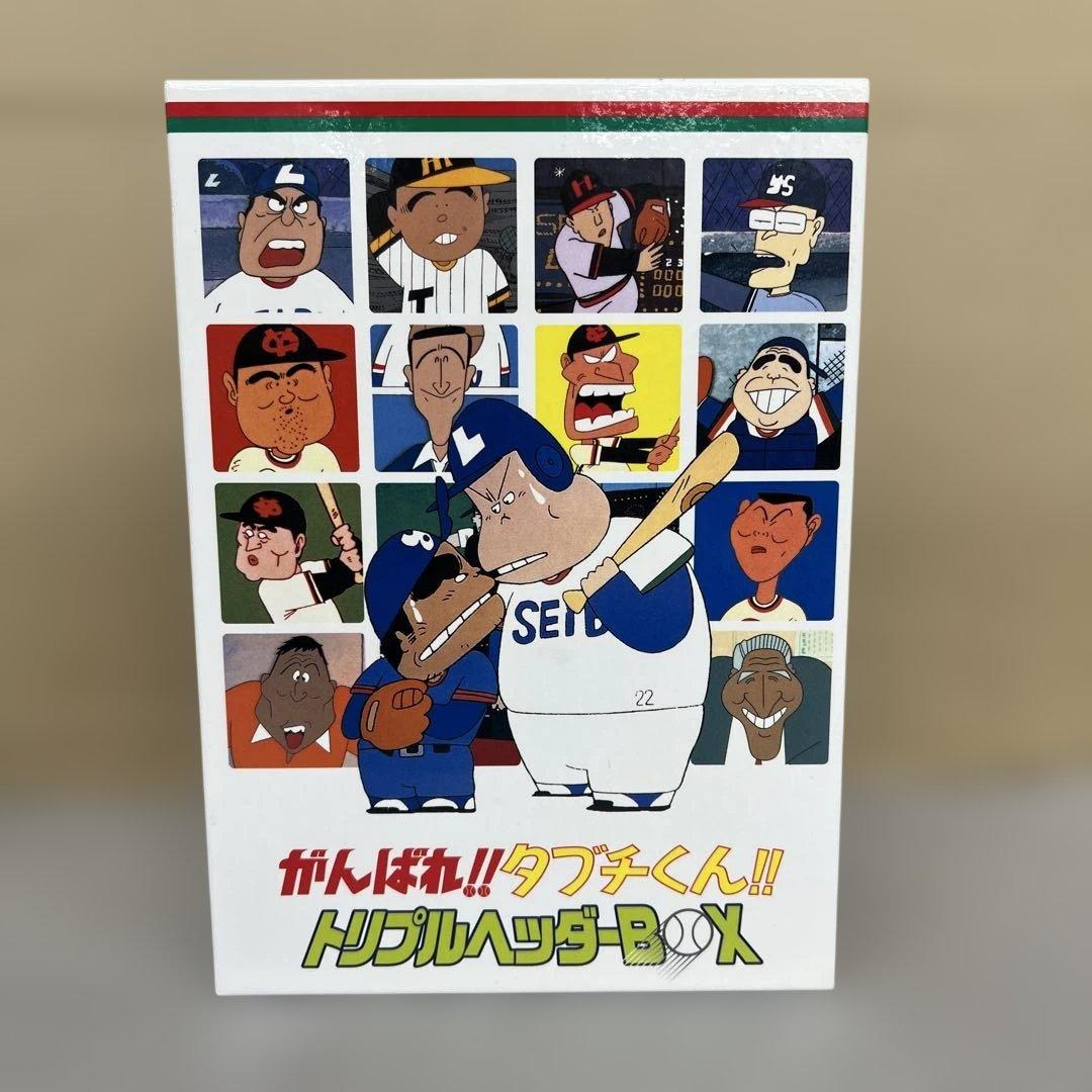 Peace さん専用　512156がんばれ!!タブチくん!! トリプルヘッダー