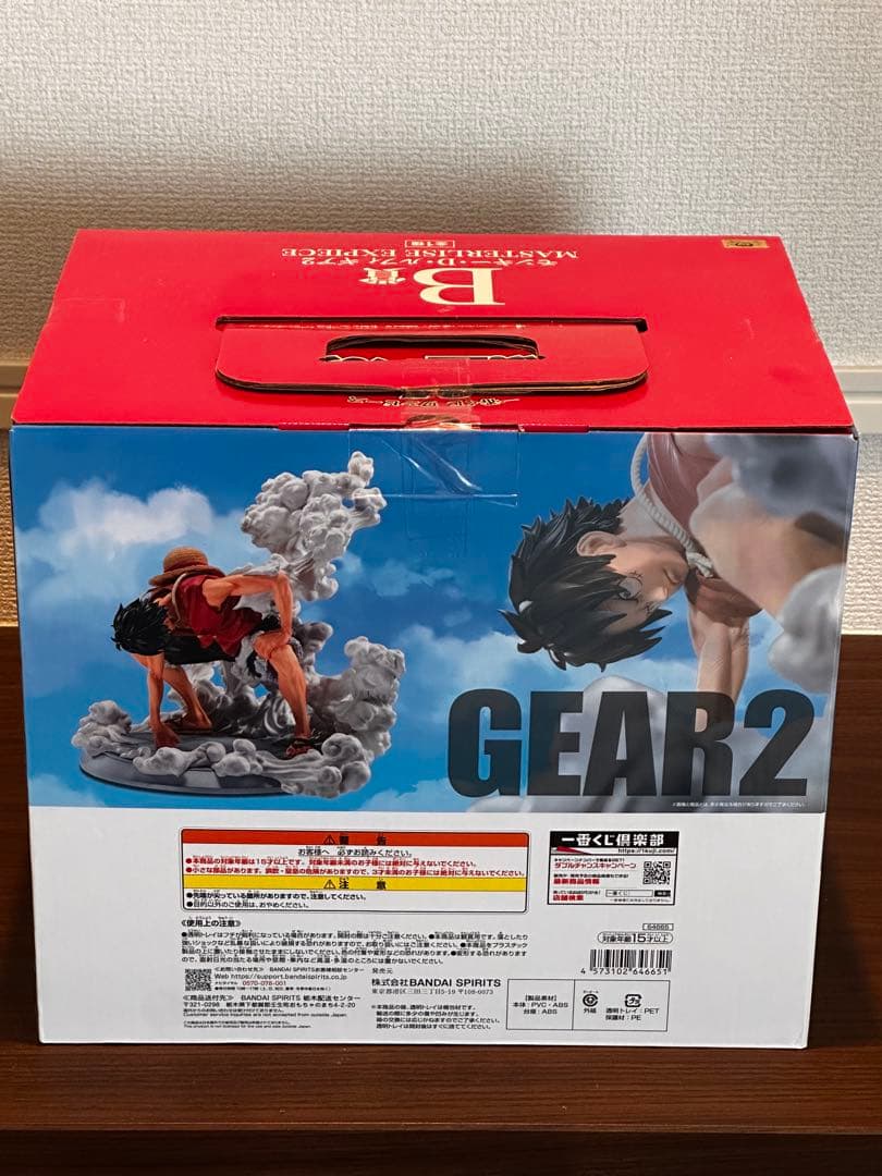 一番くじワンピース　ルフィ　GEAR2ギアセカンドフィギュア