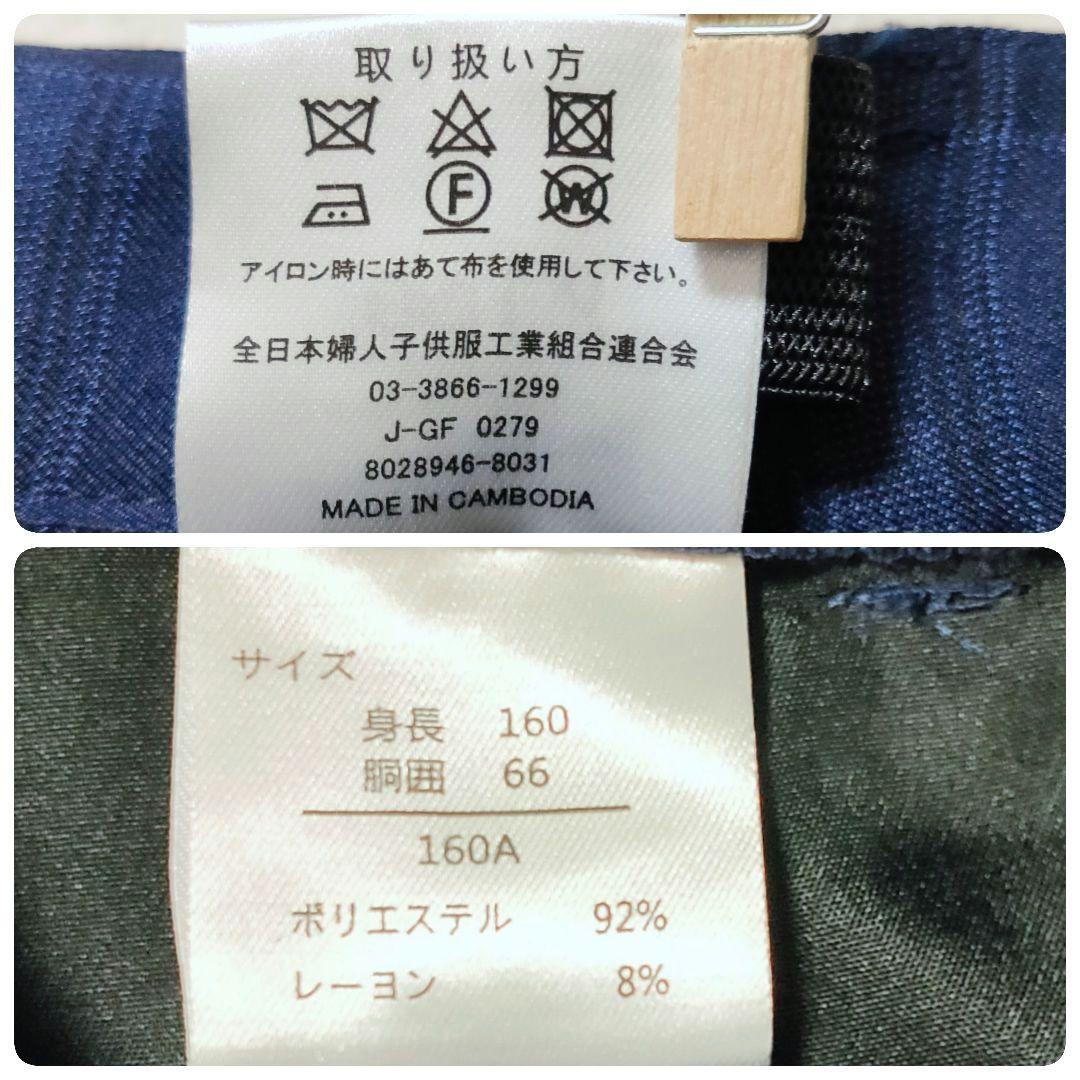 ワンダーファクトリー 男の子 フォーマルスーツ 8点 160 ネイビーチェック