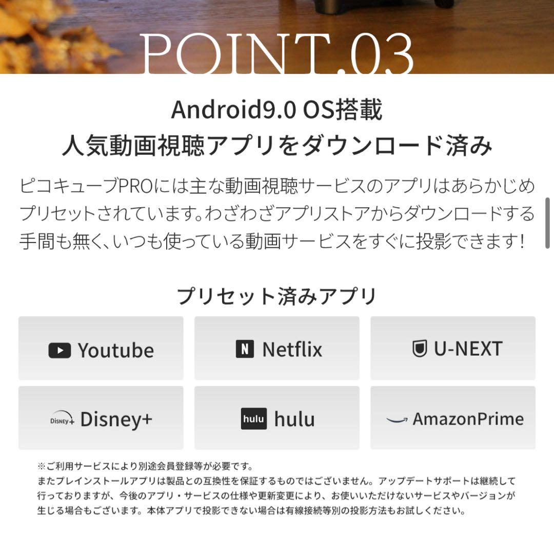 モバイル プロジェクター Pico Cube Pro