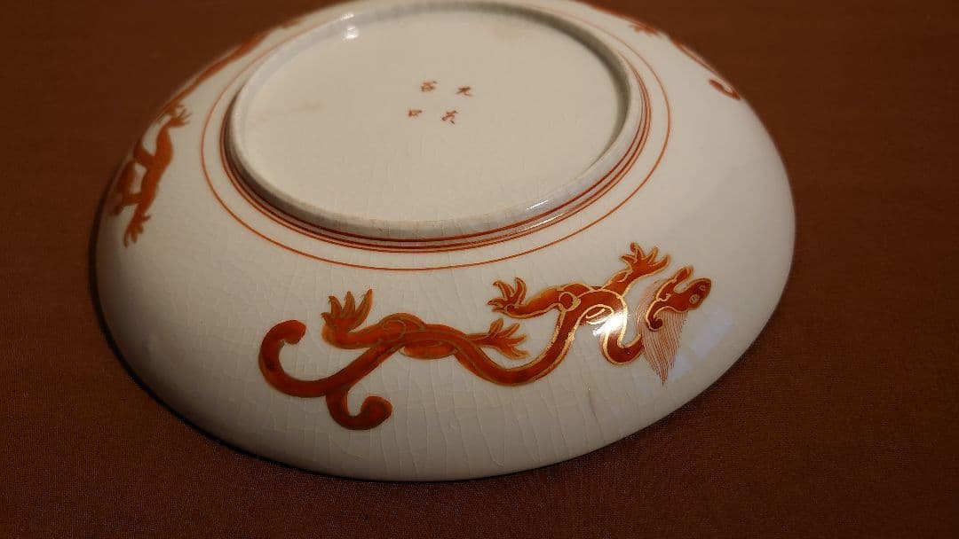 古九谷　九谷焼　赤絵　飯田屋　宮本窯　蔵出し　中皿　１客