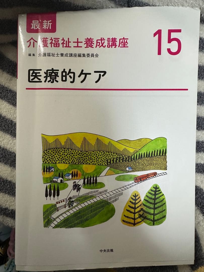 介護福祉士 教科書・参考書~まとめ売り~