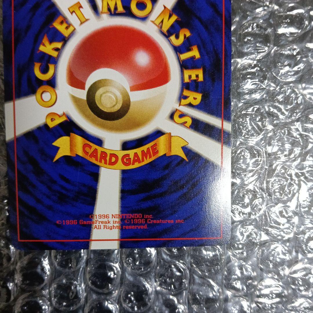1996年初版ピカチュウマ−ク無し＆ピカチュウ ● 第1弾拡張パック最古のカ−ド