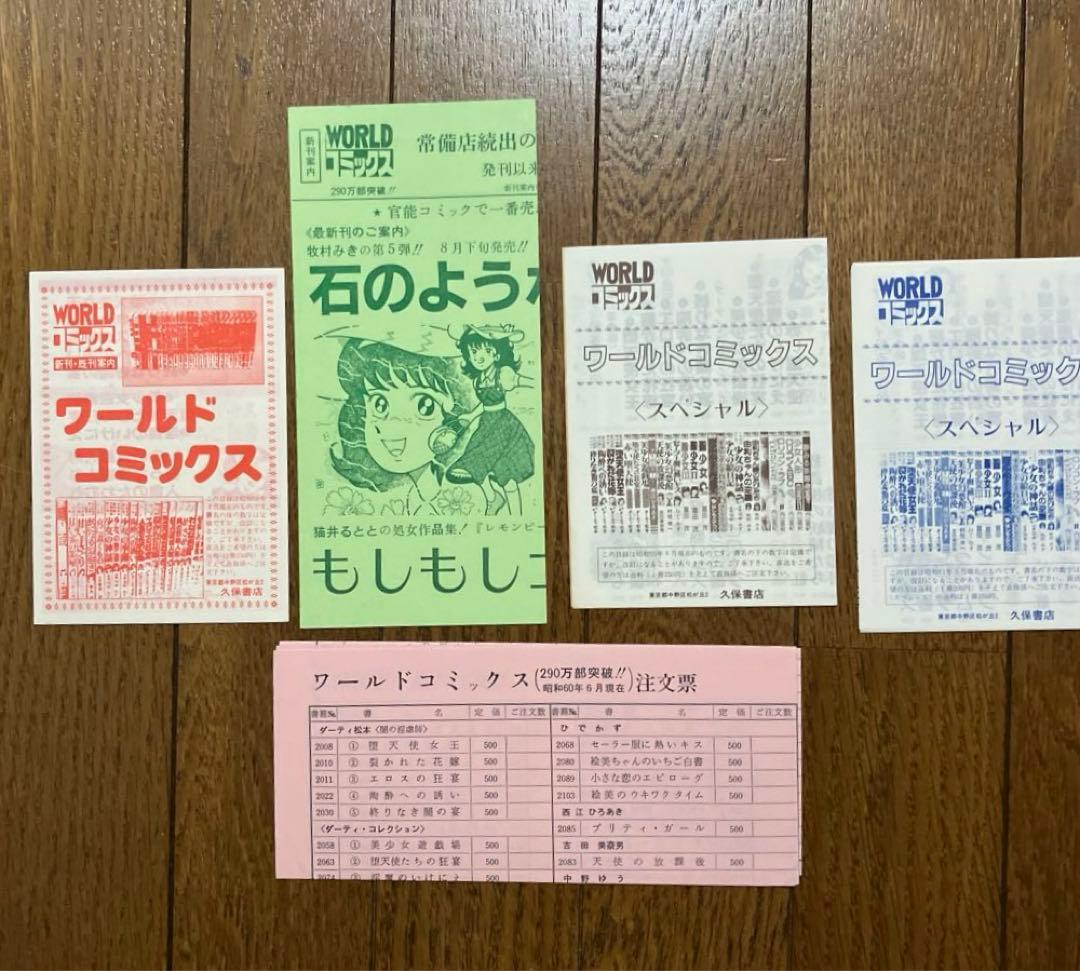 【貴重本・全巻初版】 撃殺 ! 宇宙拳 　全6巻完結セット　破李拳竜