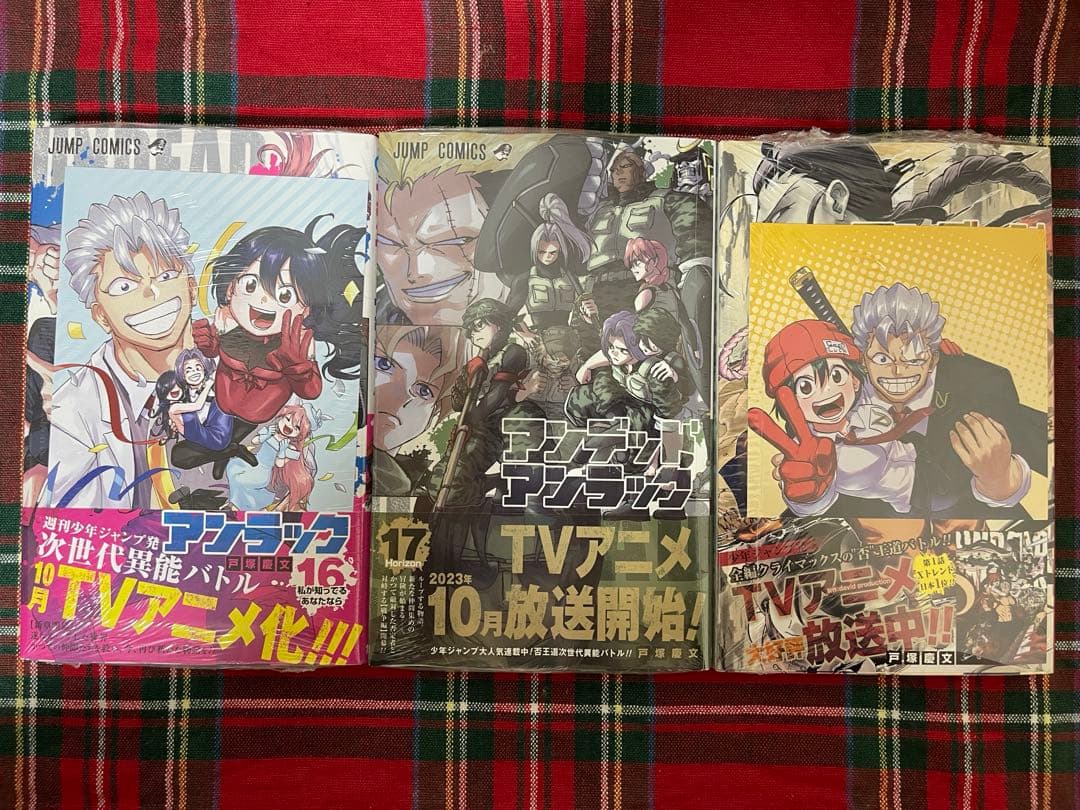 【極美品】 アンデッドアンラック1〜25巻 18 巻無し