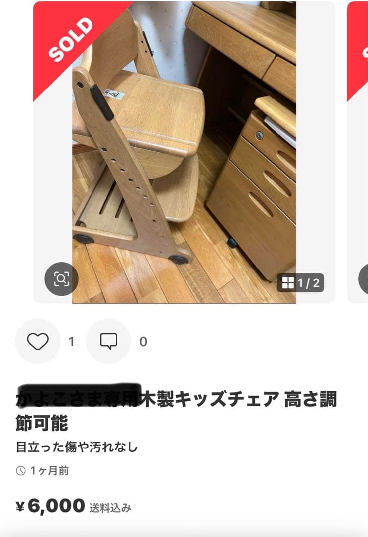 はなこさま専用イトーキナチュラルウッド デスク