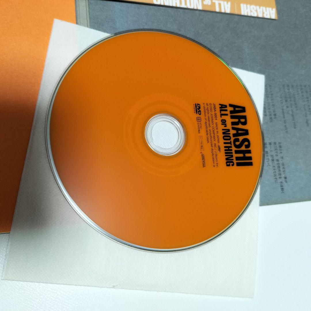 嵐/ALL or NOTHING　DVD　中古