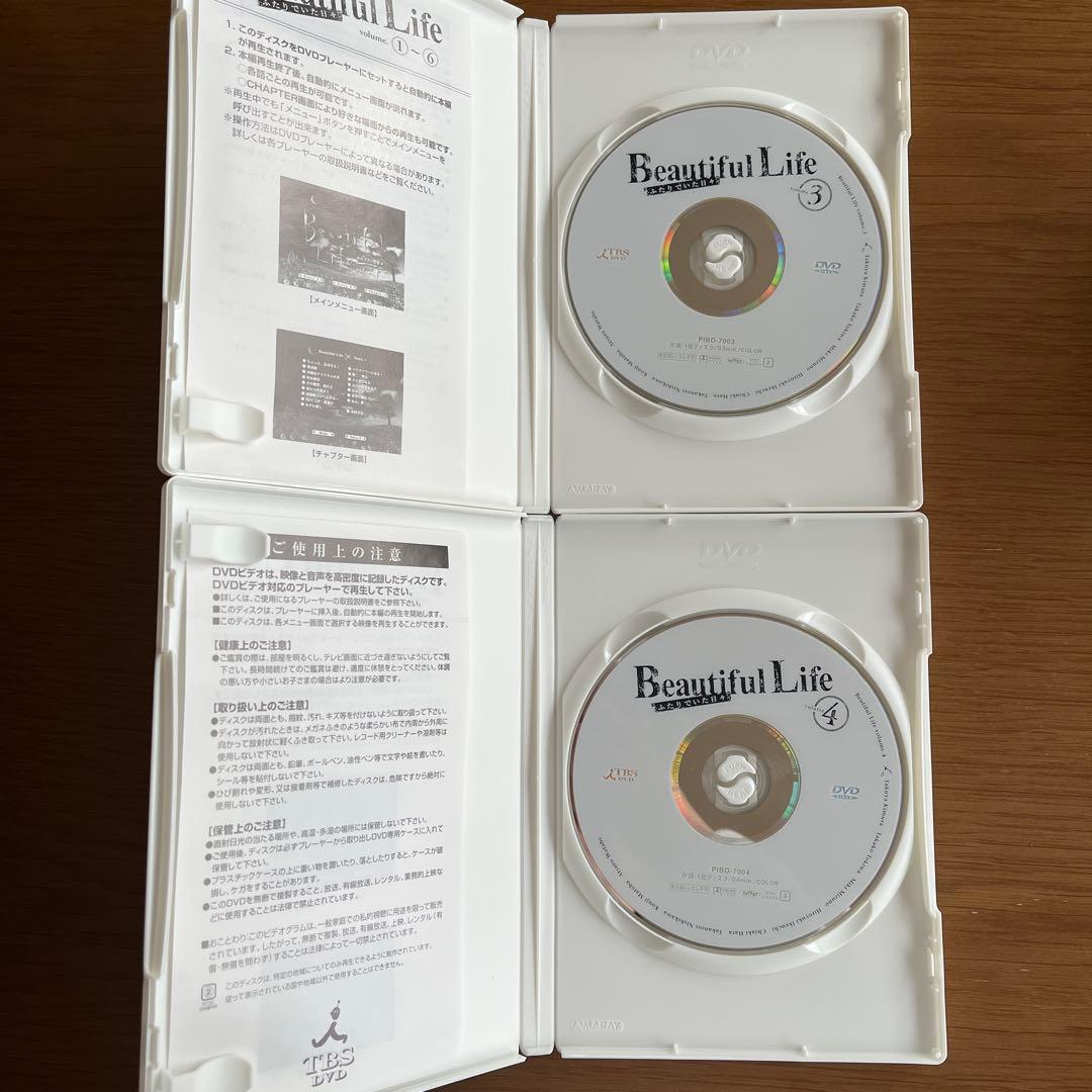 【正規・美品】 ビューティフルライフ ふたりでいた日々 DVD-BOX〈6枚組〉