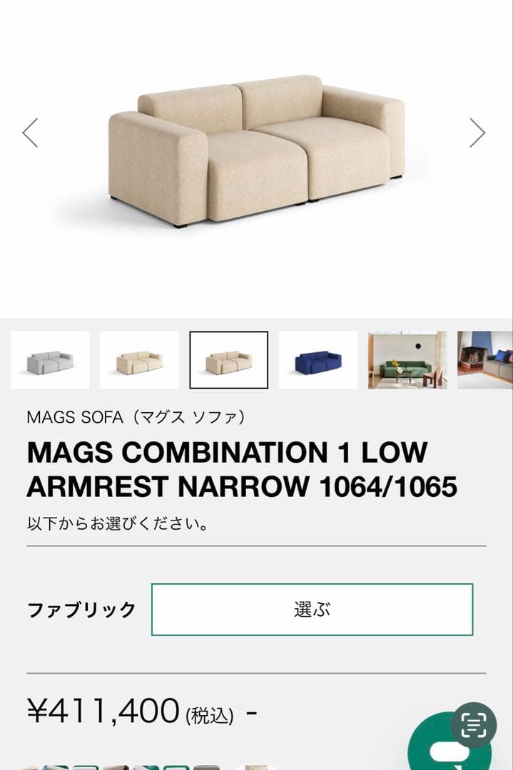 HAY 白いソファ　一人掛け　送料込み