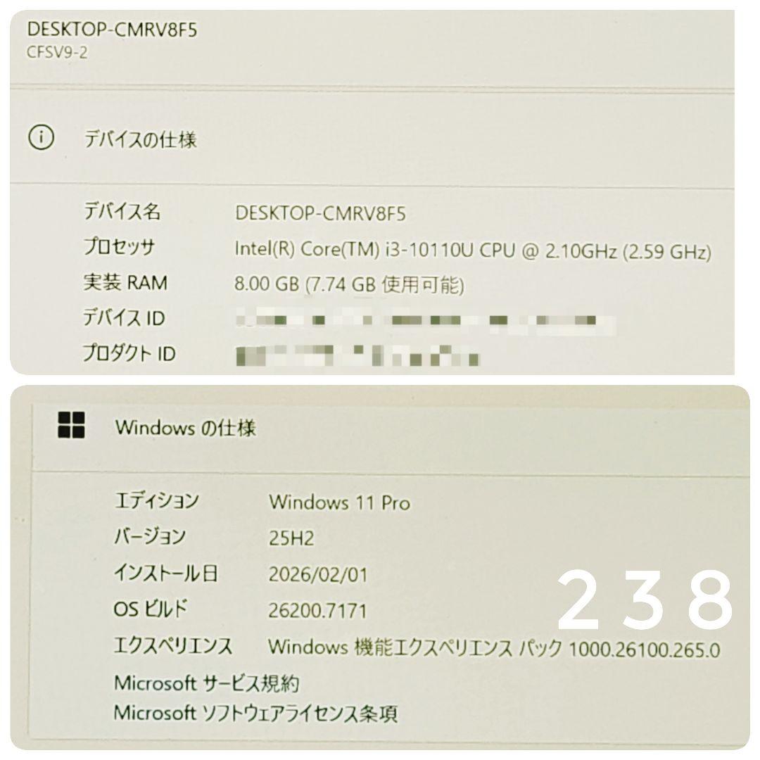 第10世代Core i3 Panasonicレッツノート 小型軽量PC SSD