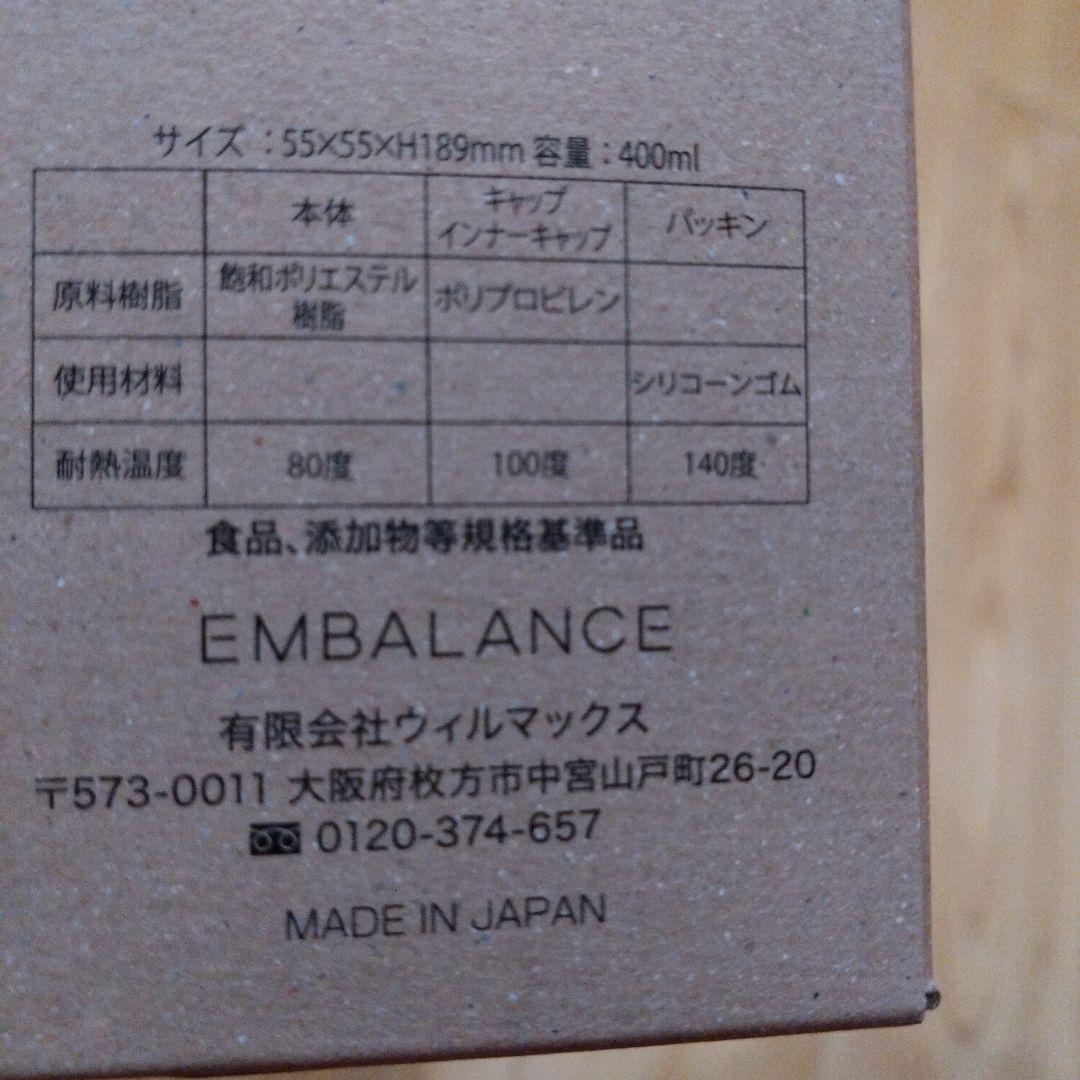 エンバランス ボトル5個とスプレー2個