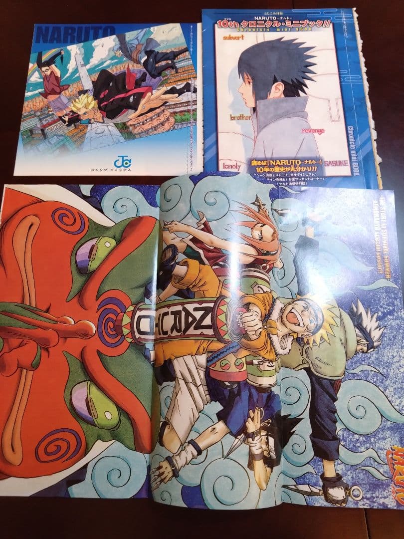 ナルト　週間少年ジャンプ　切り抜き　中表紙　見開きページ