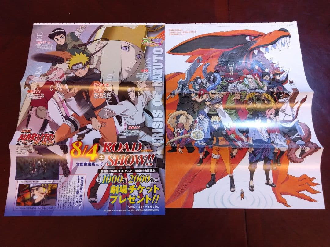 ナルト　週間少年ジャンプ　切り抜き　中表紙　見開きページ