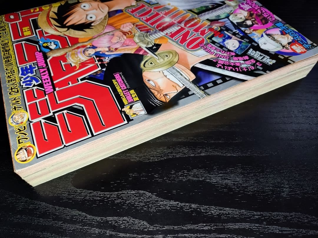 【週刊少年ジャンプ2004年14号】劇場版「ONEPIECE 呪われた聖剣」