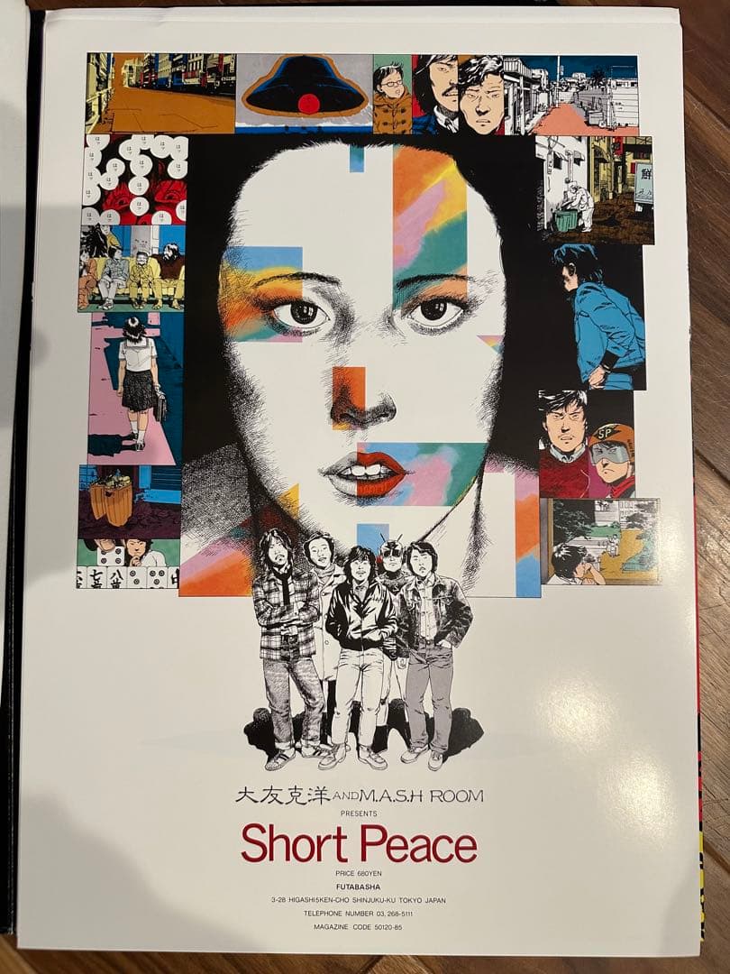 大友克洋 20ポスターズ OTOMO KATSUHIRO 20 POSTERS