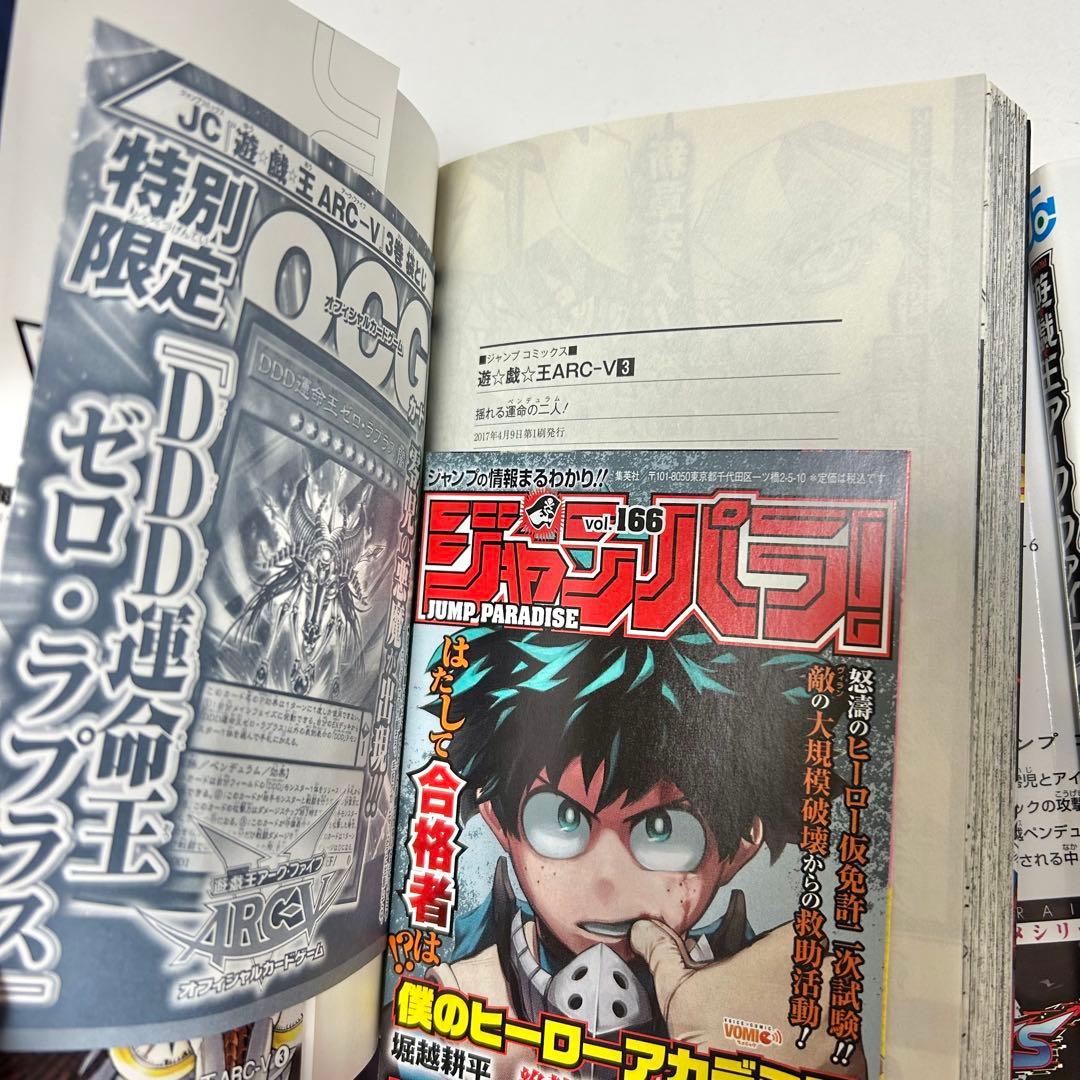 【送料込み】❗️全巻初版・帯付き・カード未開封❗️遊★戯★王ARC-V 1〜7巻