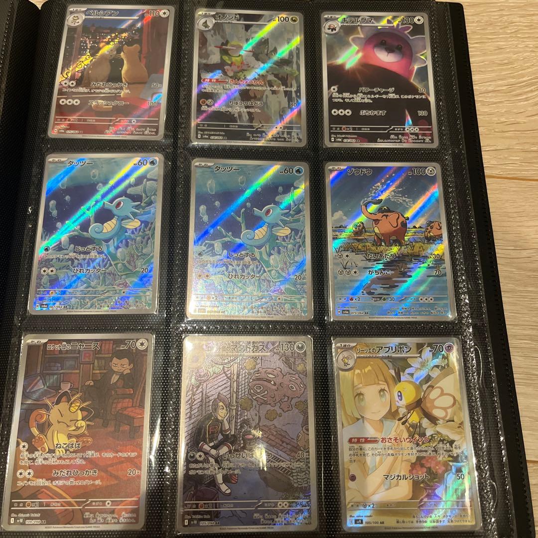 ポケモンカード　ARまとめ売り　150枚超