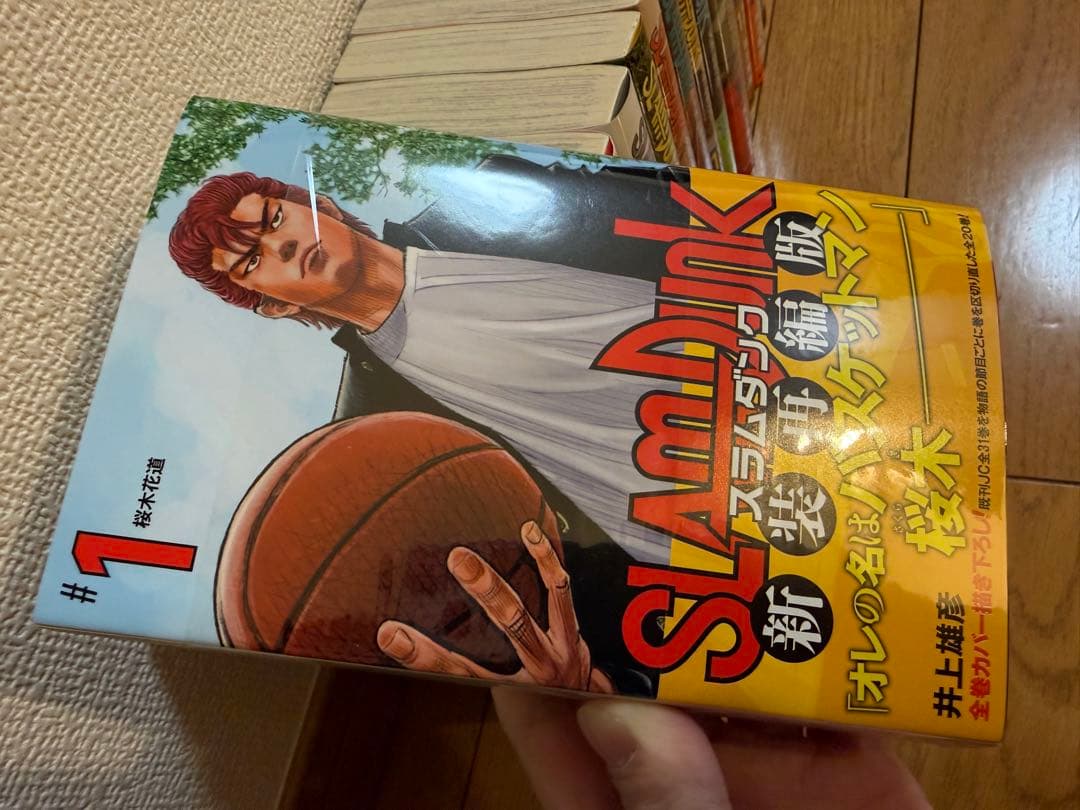 SLAM DUNK 新装再編版 全20巻セット(ビニール帯付きほぼ新品)