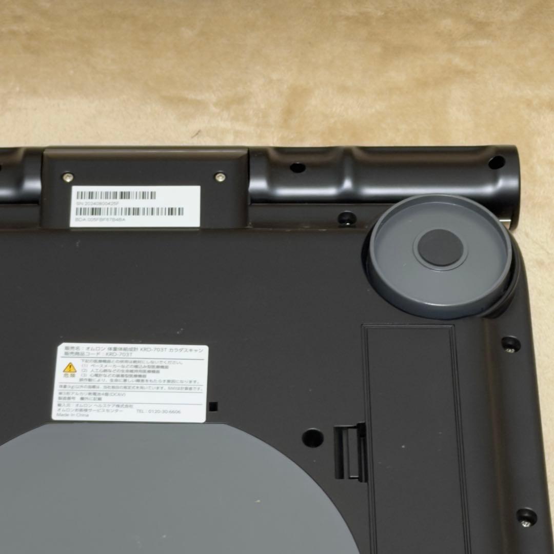 オムロン 体重体組成計 KRD-703T 両手両足測定