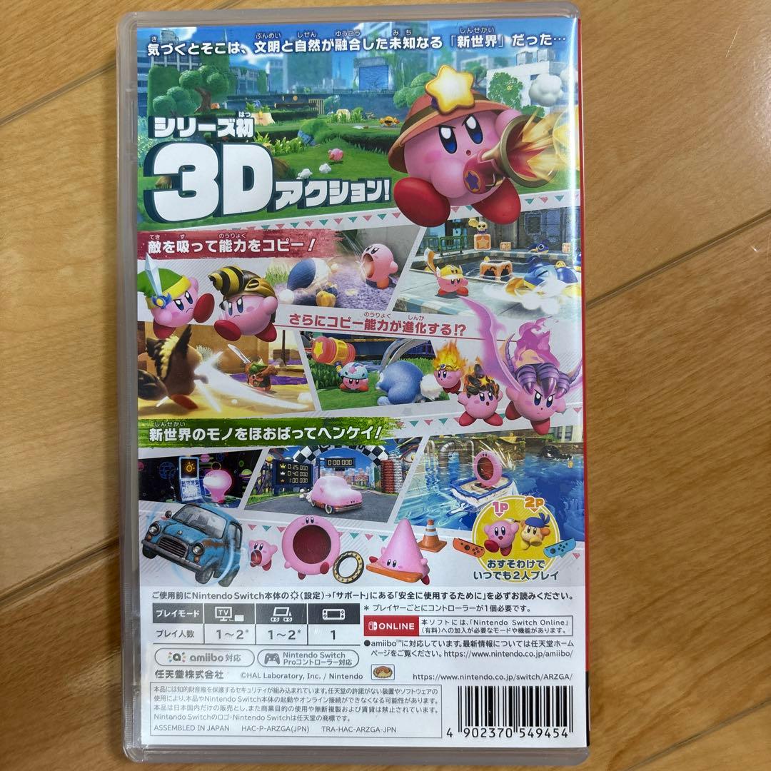 星のカービィ スターアライズ & ディスカバリー セット