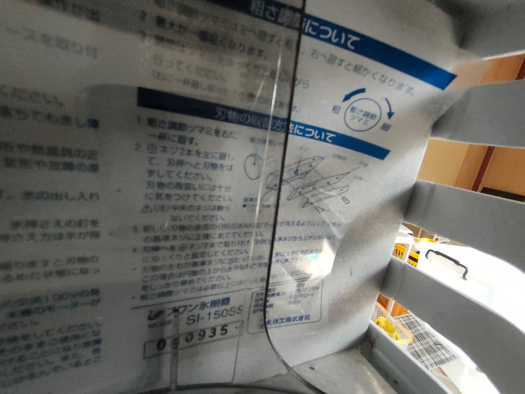 業務用 かき氷機 Swan ICE SHAVER スワン SI-150SS　①