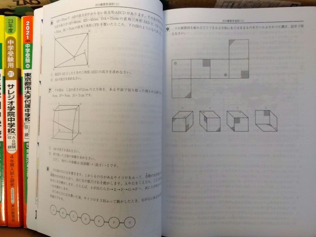 【中学受験】過去問大量・105年分・赤本25冊セット！約6万