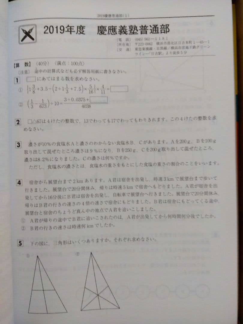 【中学受験】過去問大量・105年分・赤本25冊セット！約6万
