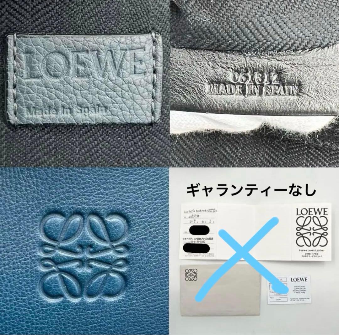 ♥断捨離中♥ LOEWE バックパックbackpack バッグ