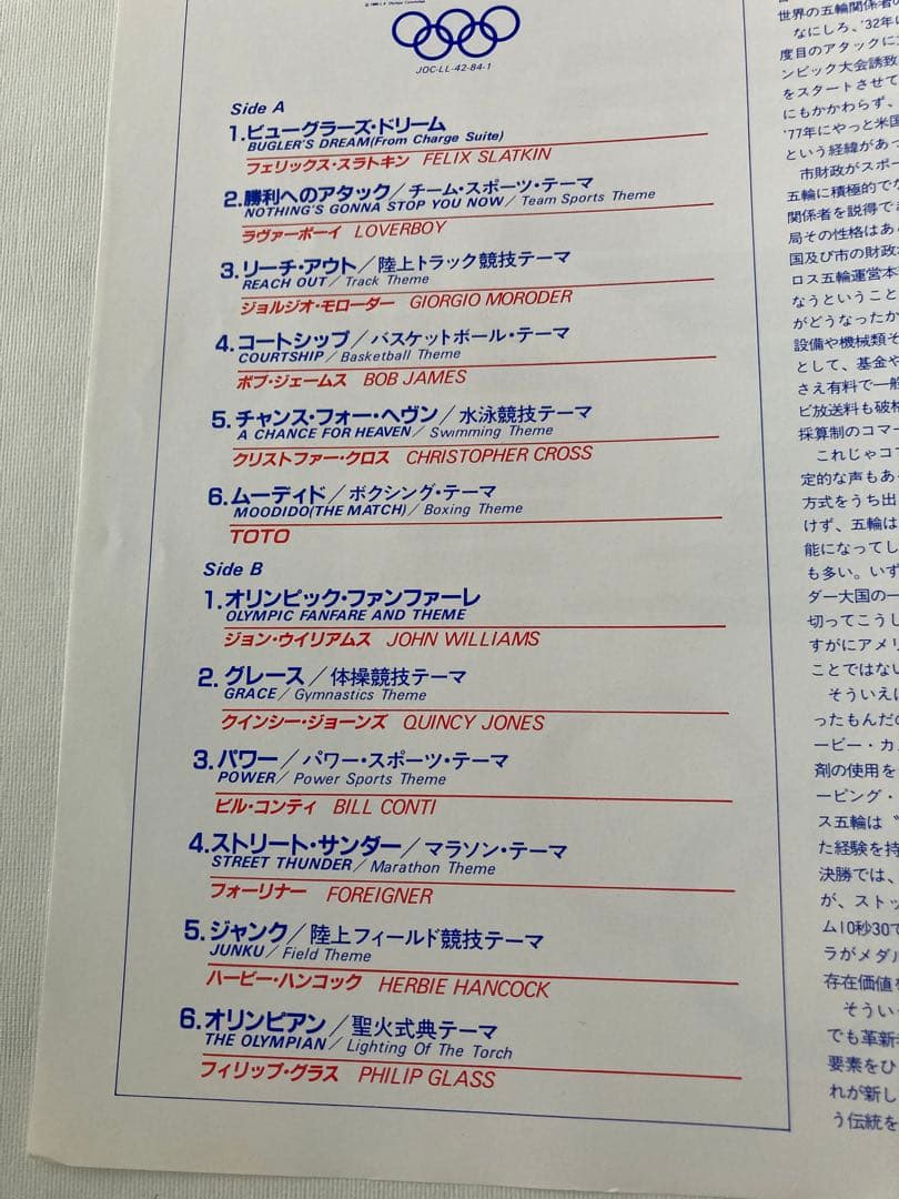 ジョンウィリアムズのサントラレコード8枚・ジェリーゴールドスミスのレコード2枚