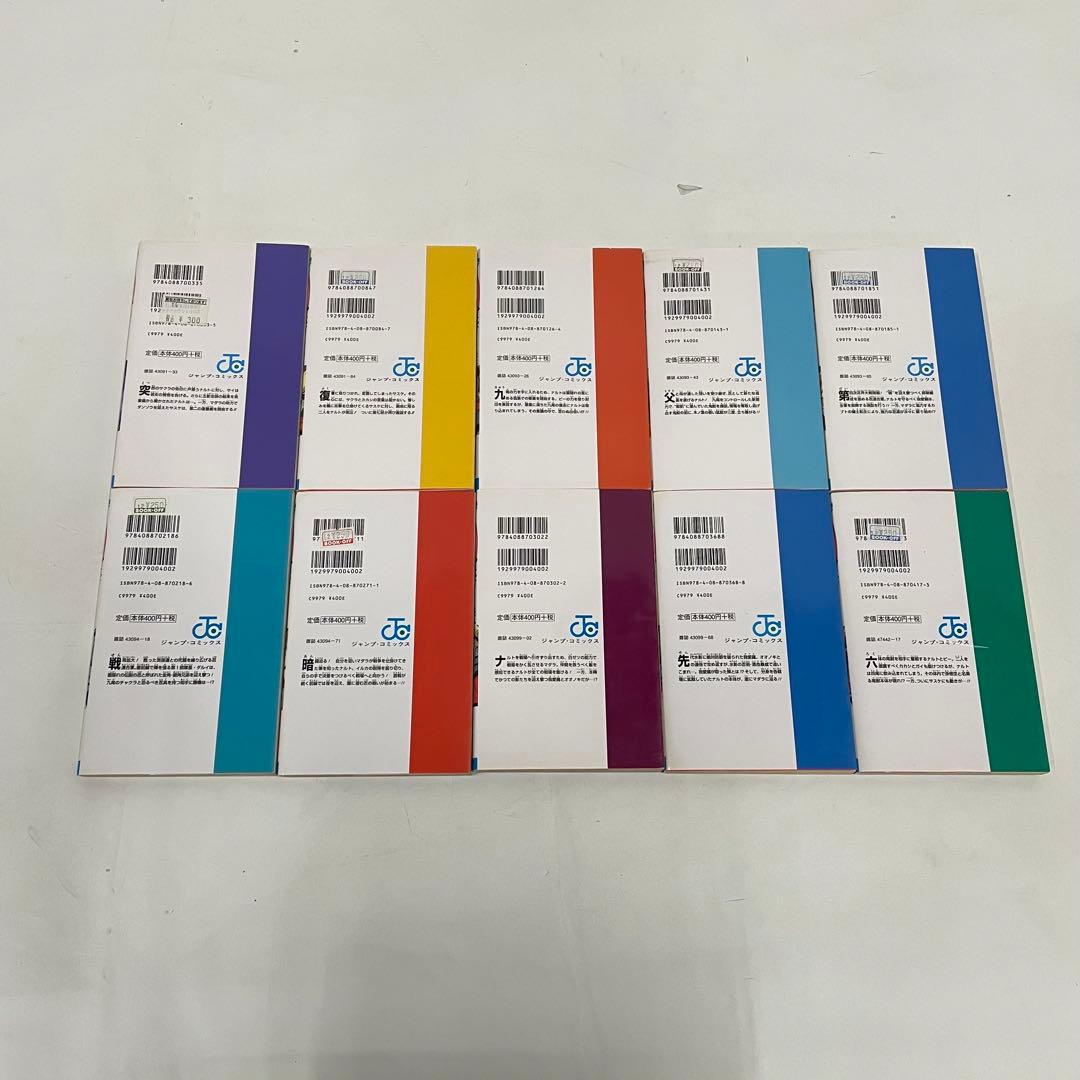 NARUTO ナルト 1〜72巻 全巻セット＋おまけ 岸本斉史 集英社