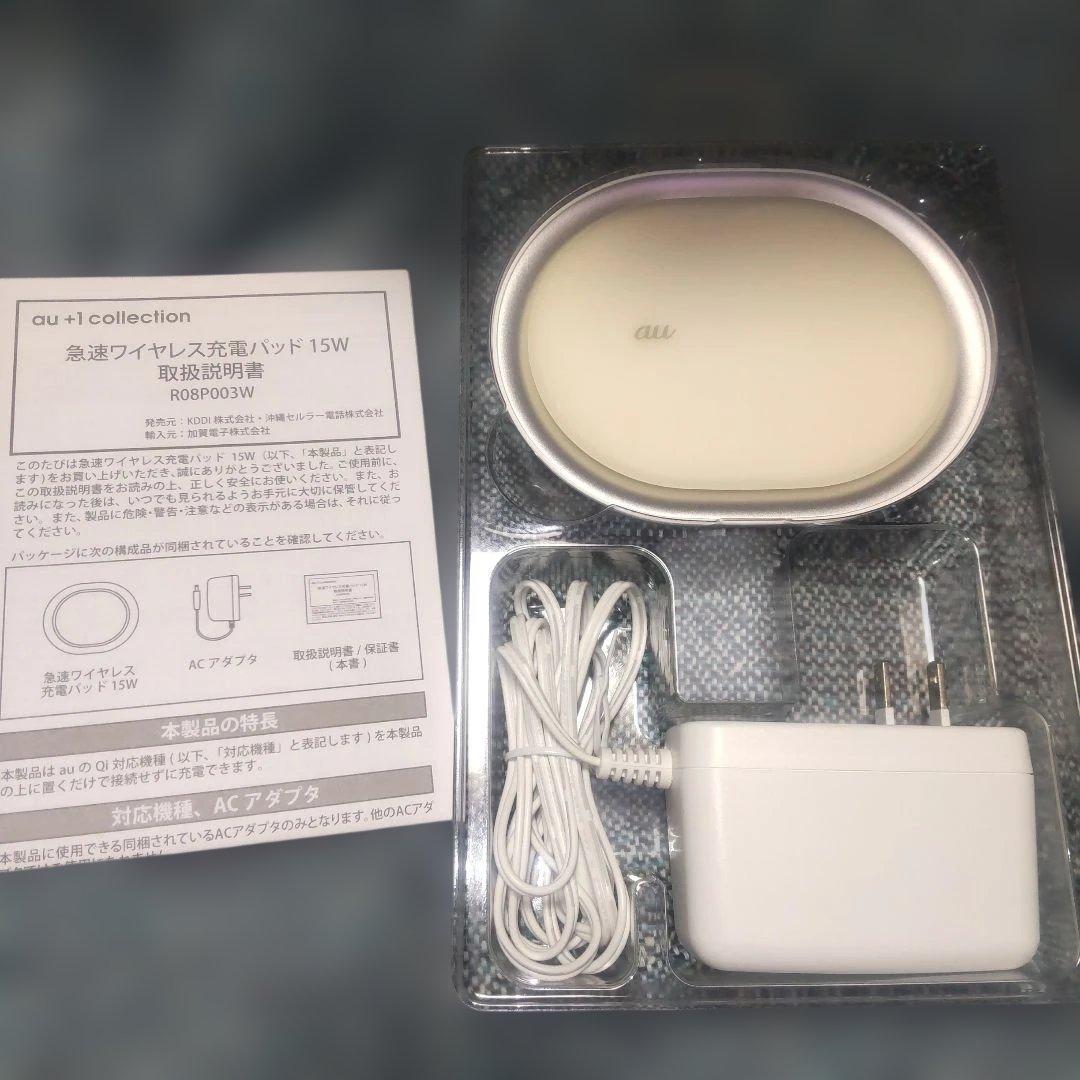 Sony Xperia XZ3(SOV39) ワイヤレス充電パッド付き