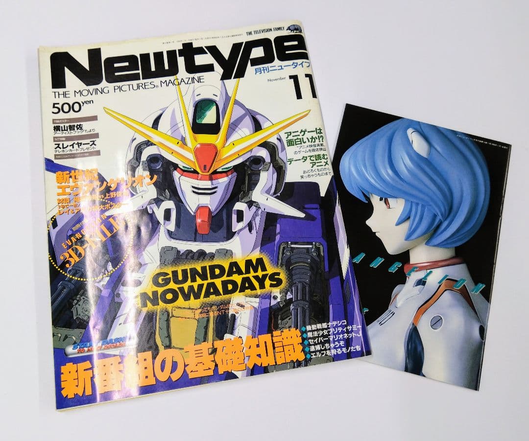 月刊ニュータイプ 1996年 12冊