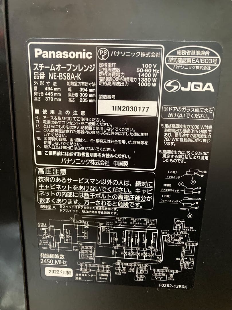 パナソニック ビストロ NE-BS8A スチームオーブンレンジ ブラック