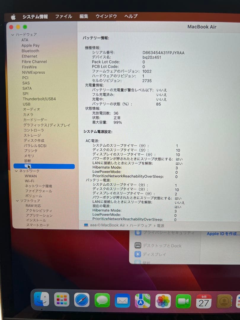 MacBookAir 13インチ 2020 Apple M1 8GB 256GB