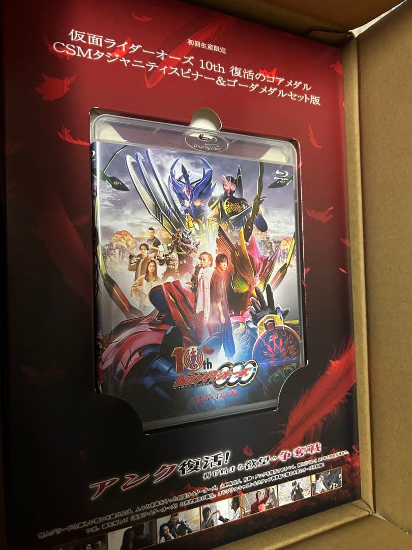 仮面ライダーオーズ 10th 復活のコアメダル CSMタジャニティスピナー&ゴ…