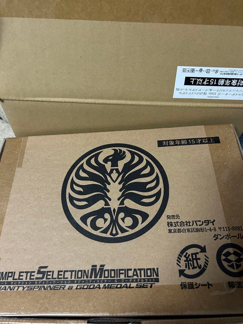 仮面ライダーオーズ 10th 復活のコアメダル CSMタジャニティスピナー&ゴ…