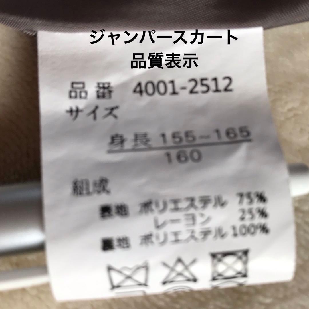 ELLEen noir 女の子　卒業式　160 フォーマル　スーツ　アンサンブル