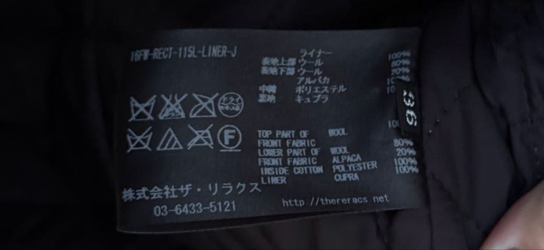 THERERACS 定番ライナーベスト付きモッズコート