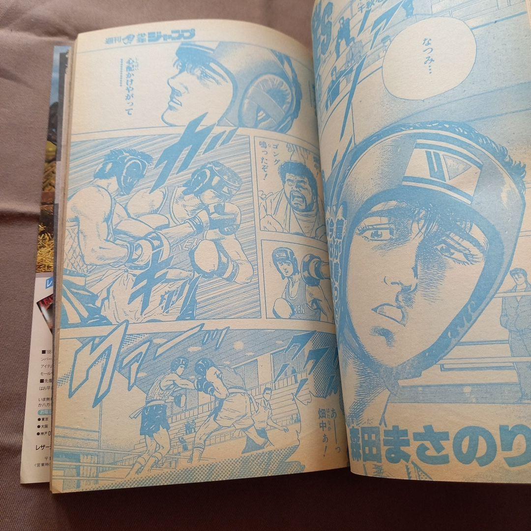 【当時物美品】週刊 少年 ジャンプ 1988年48号 漫画 アニメ