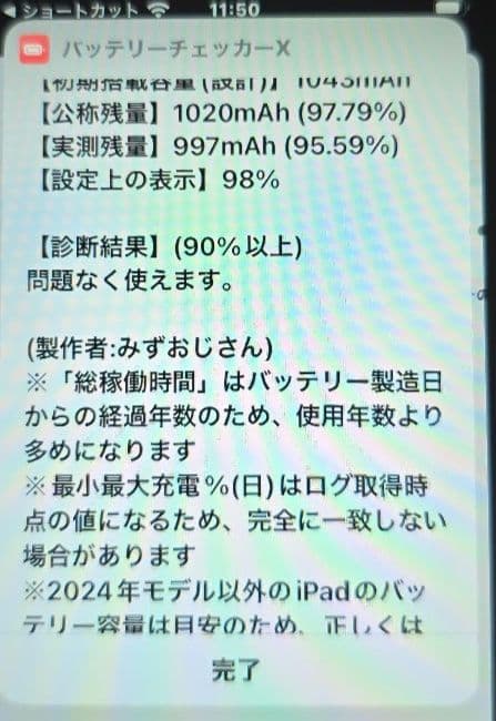 T*m様 iPod touch 7◼️充放電回数101回◼️バッテリー容量98%
