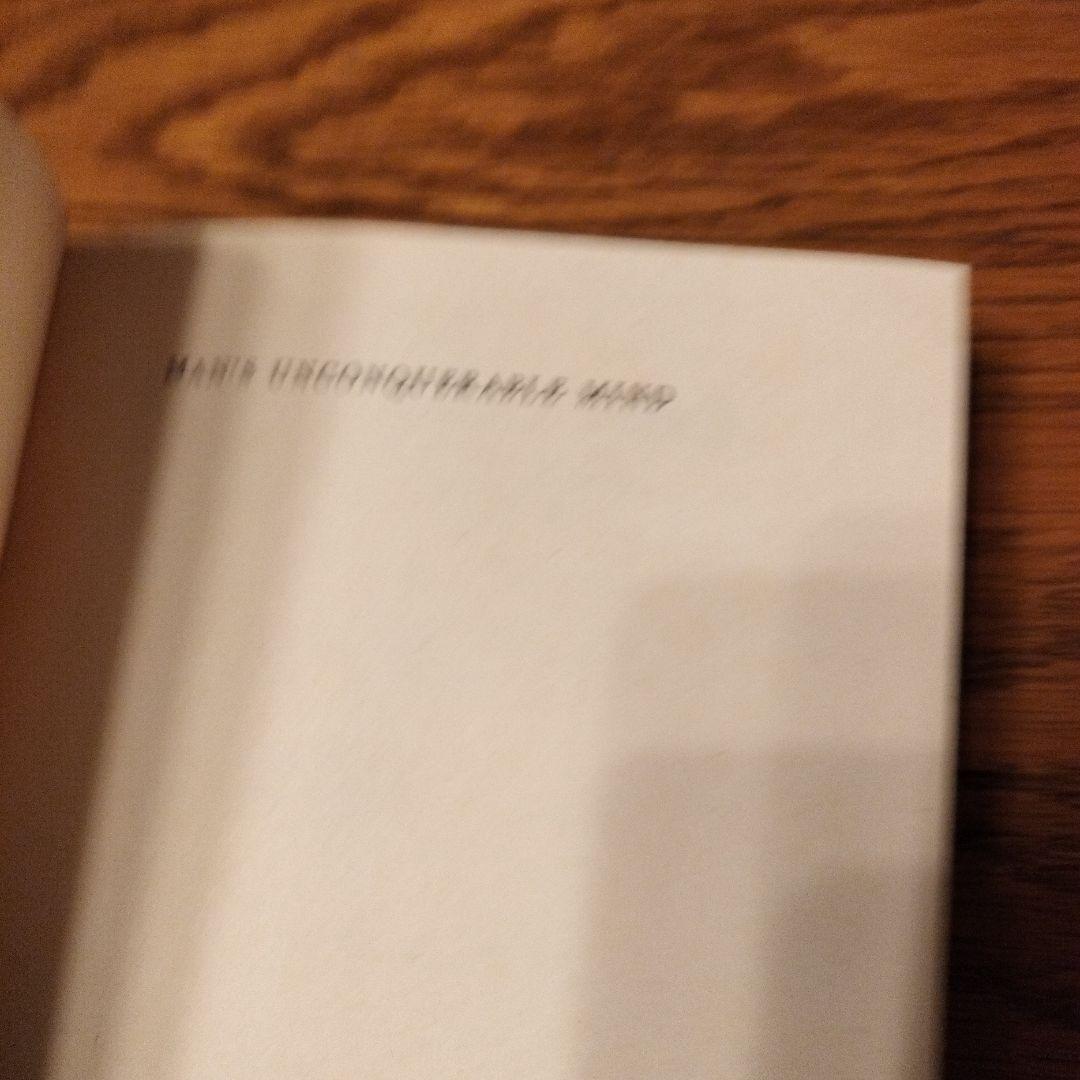 文学・小説 MAN'S UNCONQUERABLE MIND